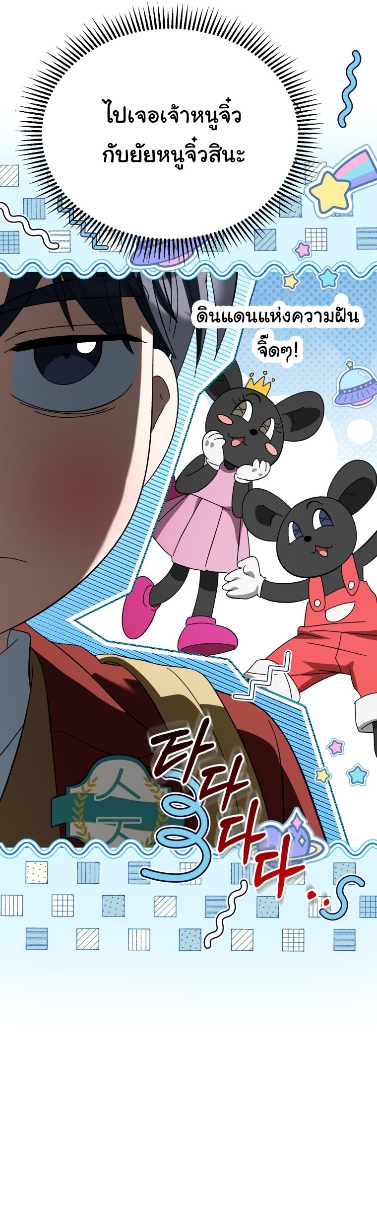 I Will Raise This Family to Greatness ตอนที่ 48 48