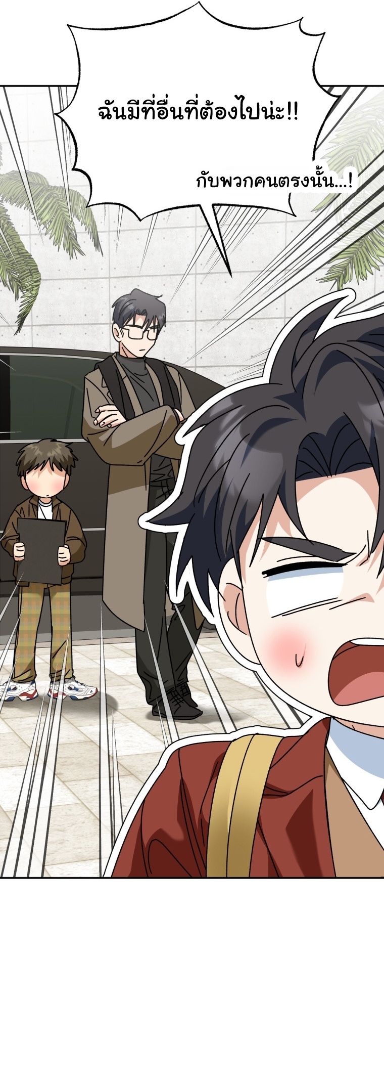 I Will Raise This Family to Greatness ตอนที่ 48 52
