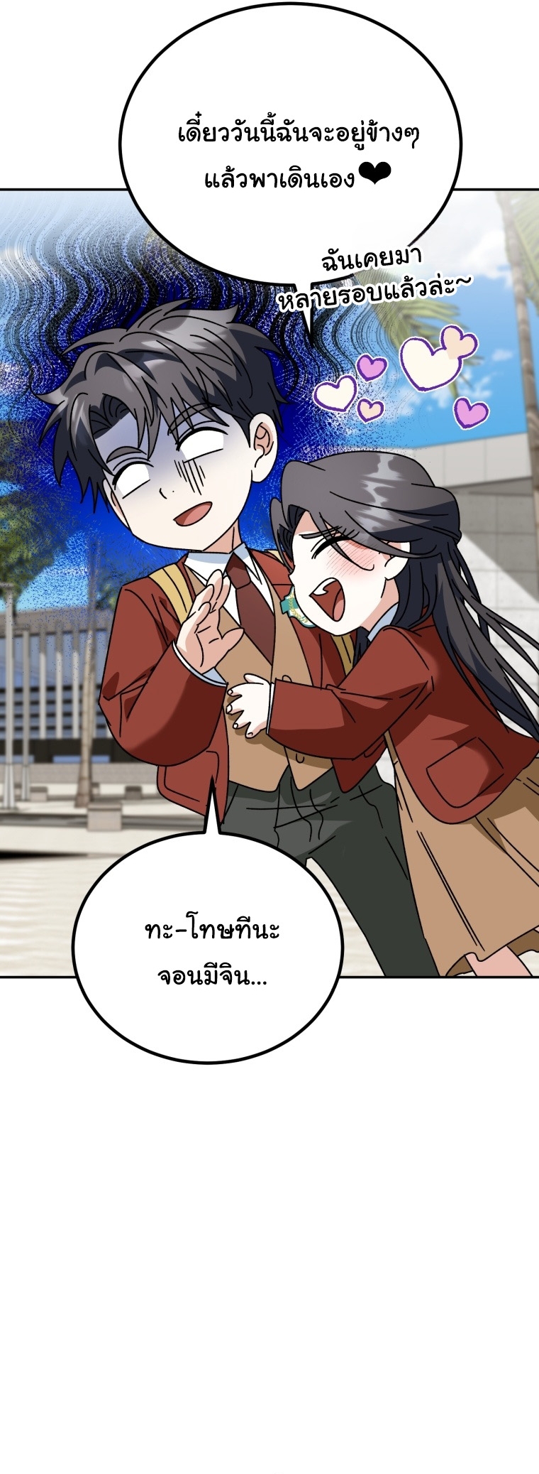 I Will Raise This Family to Greatness ตอนที่ 48 51