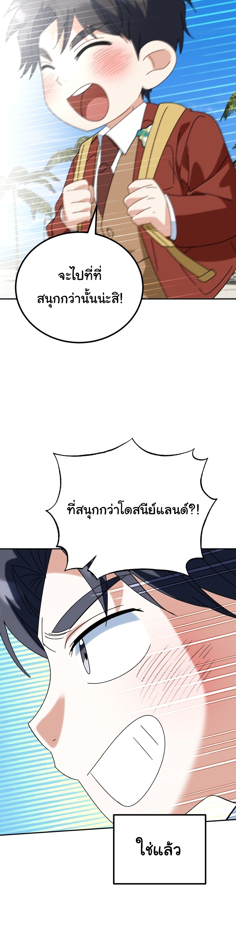 I Will Raise This Family to Greatness ตอนที่ 48 56