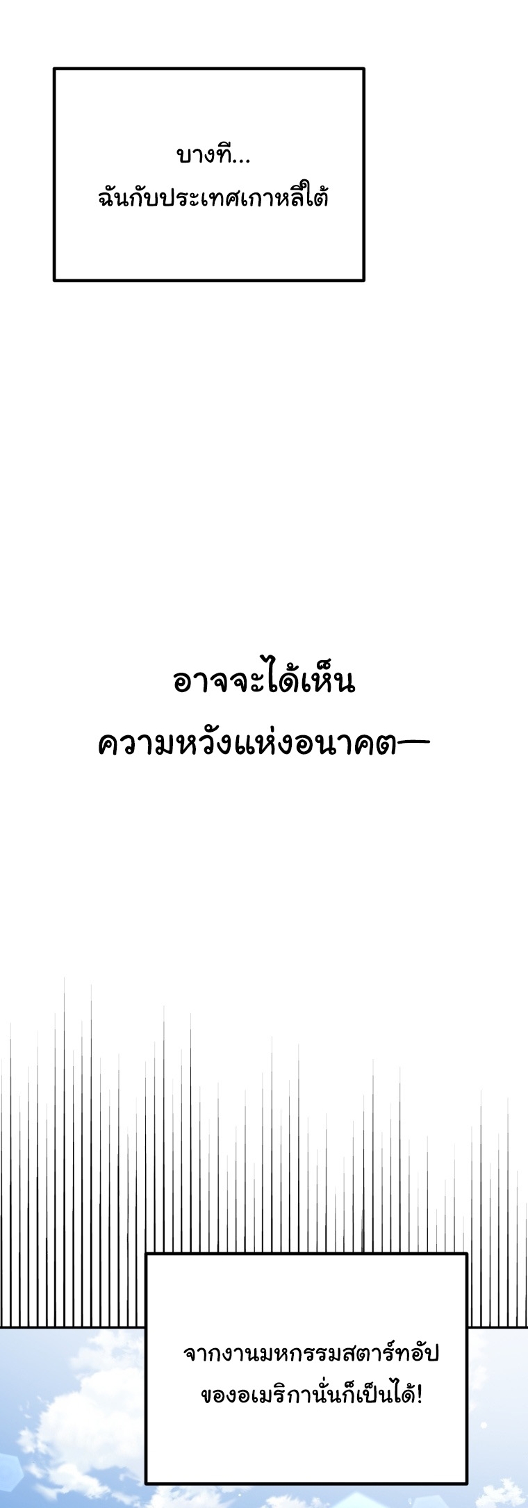 I Will Raise This Family to Greatness ตอนที่ 48 57