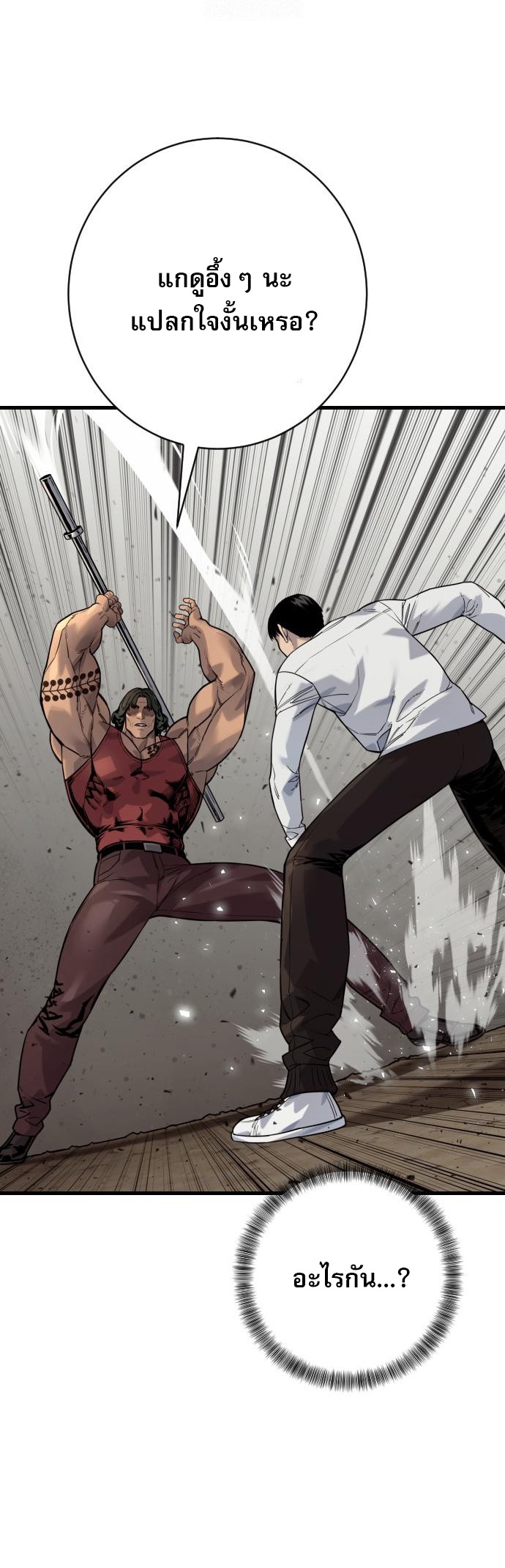 Return of the Bloodthirsty Police ตอนที่ 108 7