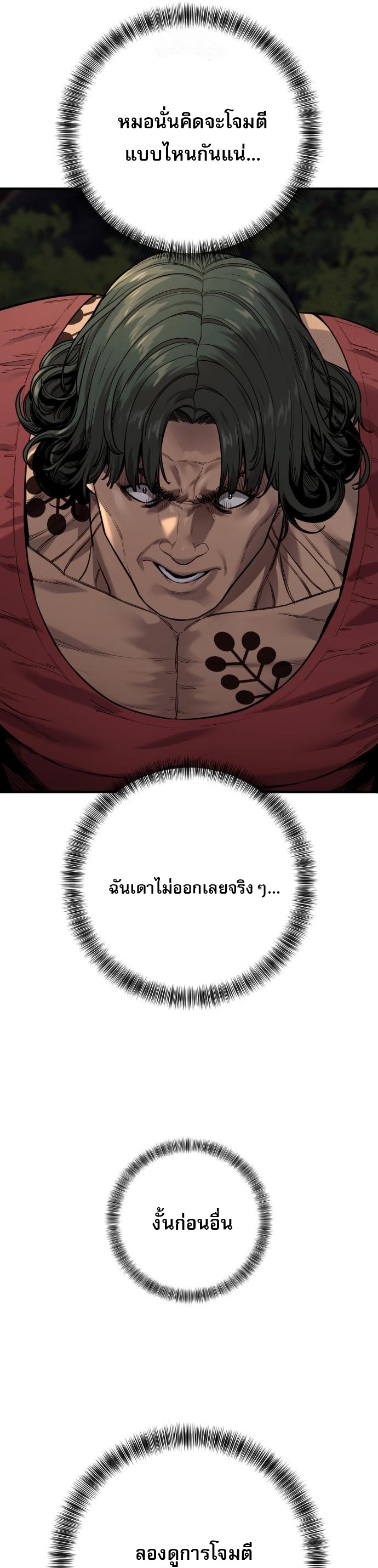 Return of the Bloodthirsty Police ตอนที่ 108 4