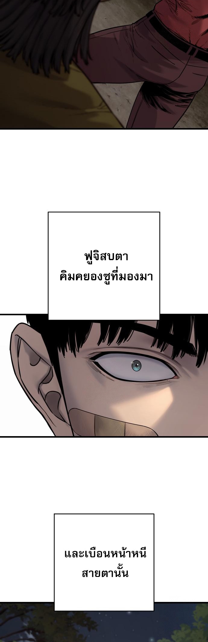 Return of the Bloodthirsty Police ตอนที่ 108 15