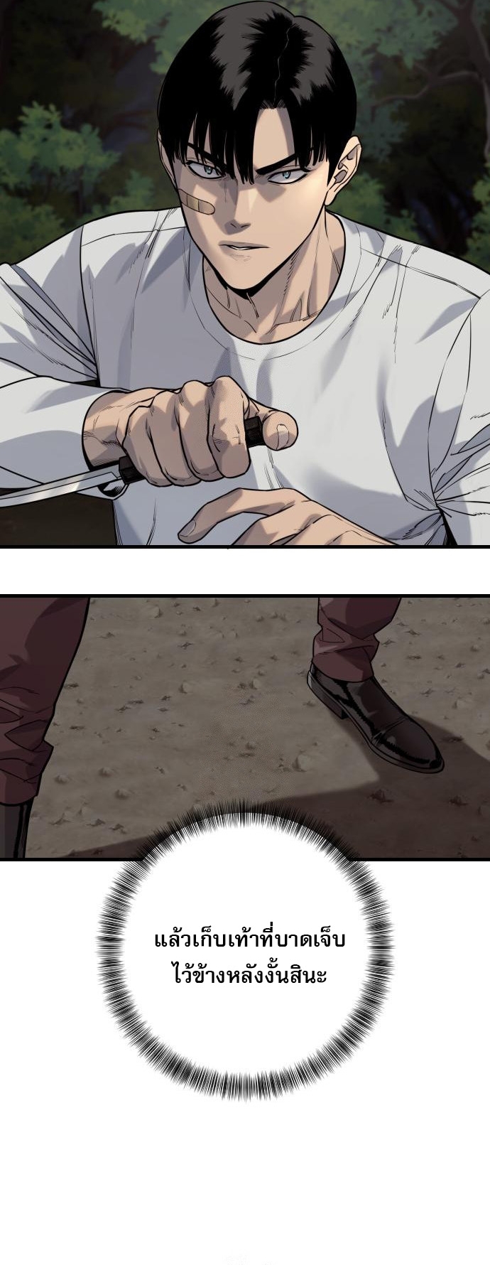Return of the Bloodthirsty Police ตอนที่ 108 3