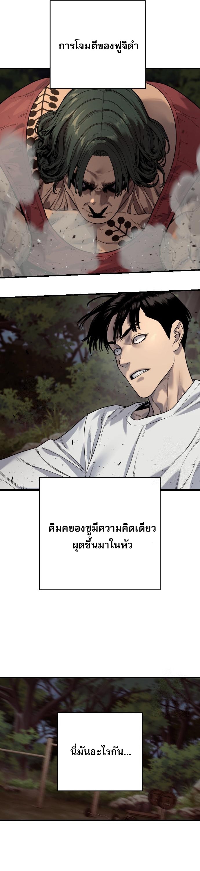 Return of the Bloodthirsty Police ตอนที่ 108 10
