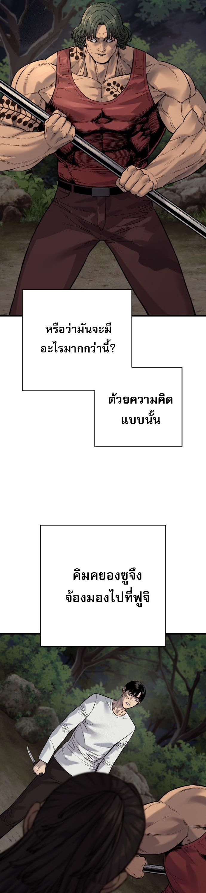 Return of the Bloodthirsty Police ตอนที่ 108 14