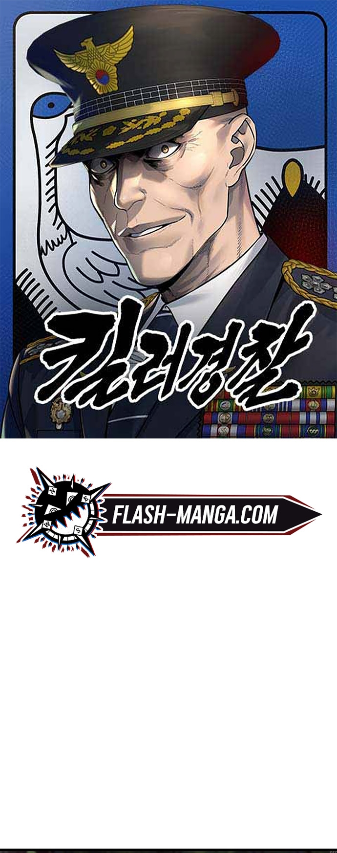 Return of the Bloodthirsty Police ตอนที่ 108 1