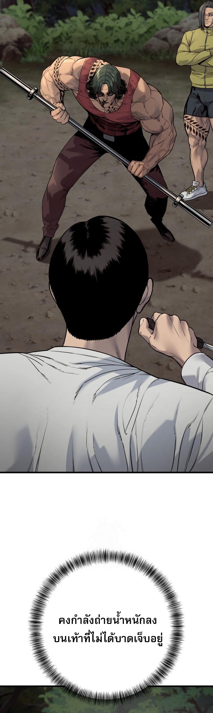Return of the Bloodthirsty Police ตอนที่ 108 2