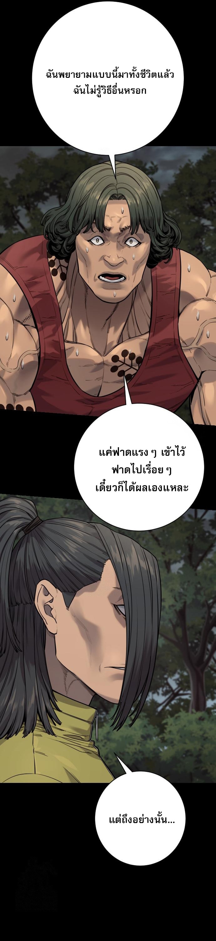 Return of the Bloodthirsty Police ตอนที่ 108 20