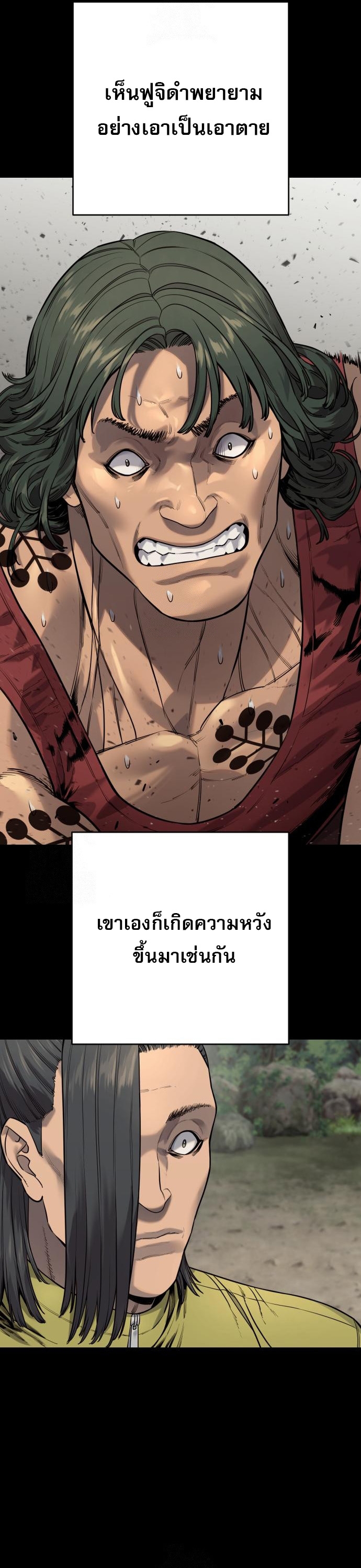 Return of the Bloodthirsty Police ตอนที่ 108 24