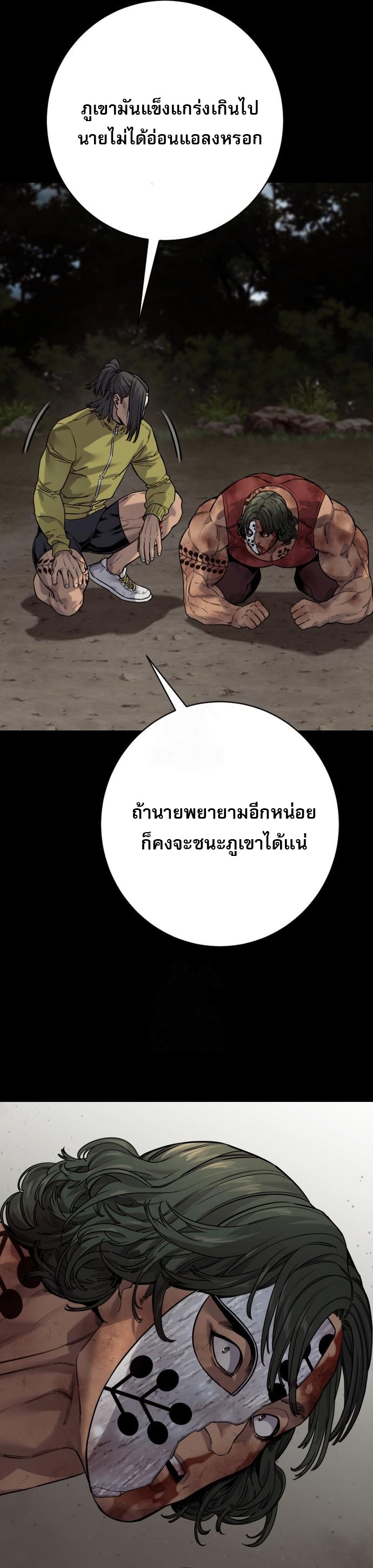 Return of the Bloodthirsty Police ตอนที่ 108 30