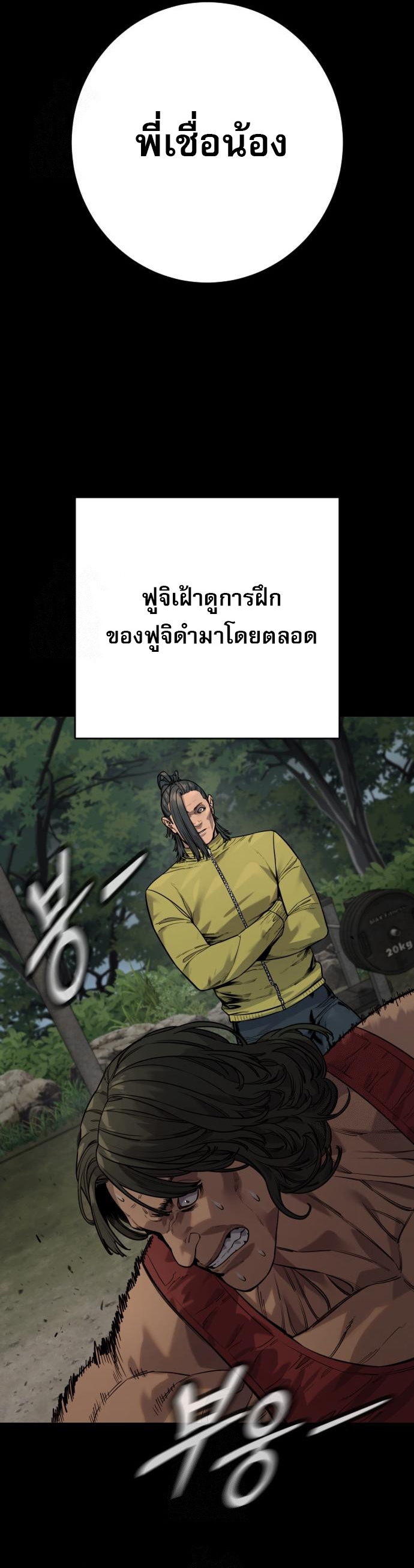 Return of the Bloodthirsty Police ตอนที่ 108 23