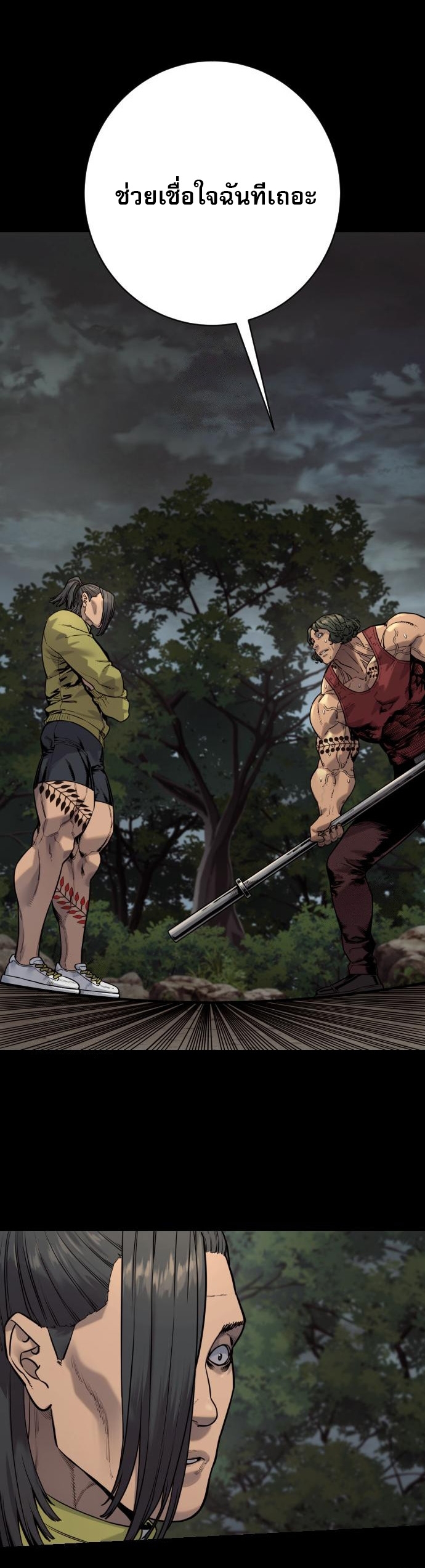Return of the Bloodthirsty Police ตอนที่ 108 21