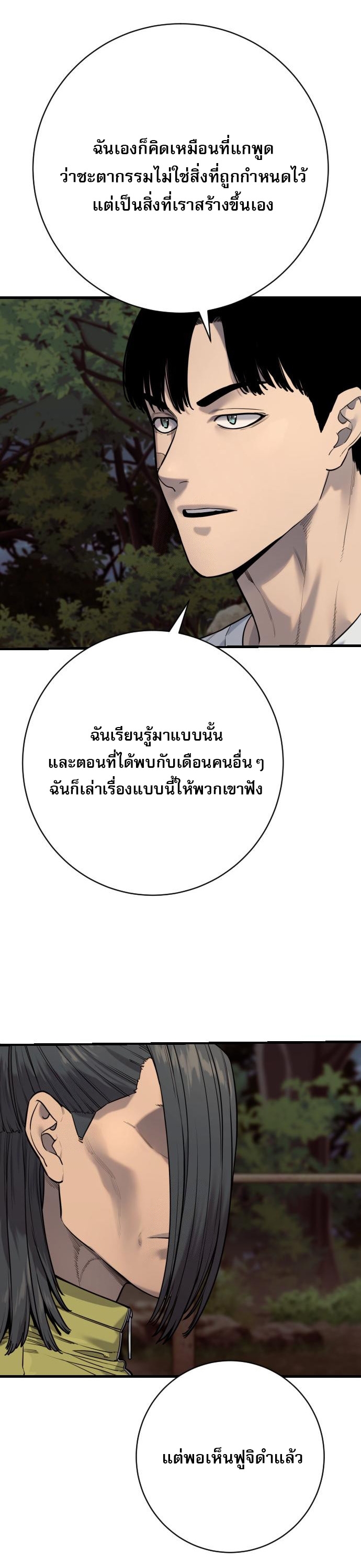 Return of the Bloodthirsty Police ตอนที่ 108 35