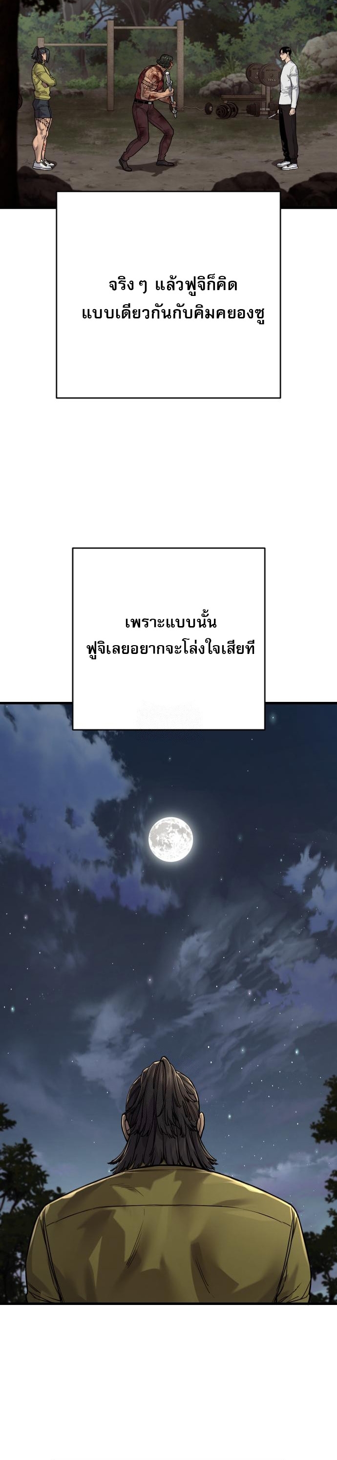 Return of the Bloodthirsty Police ตอนที่ 108 37