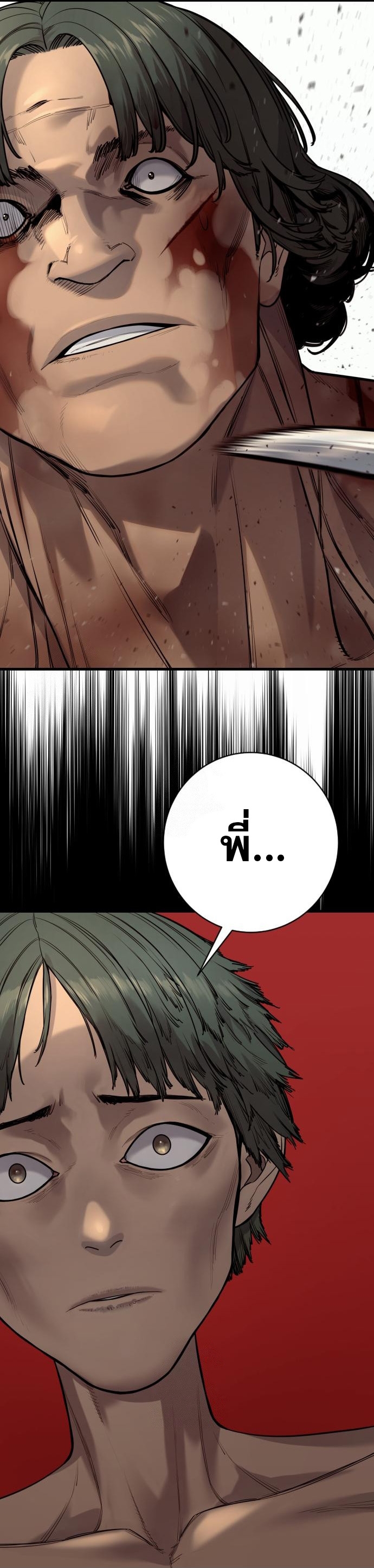 Return of the Bloodthirsty Police ตอนที่ 108 43