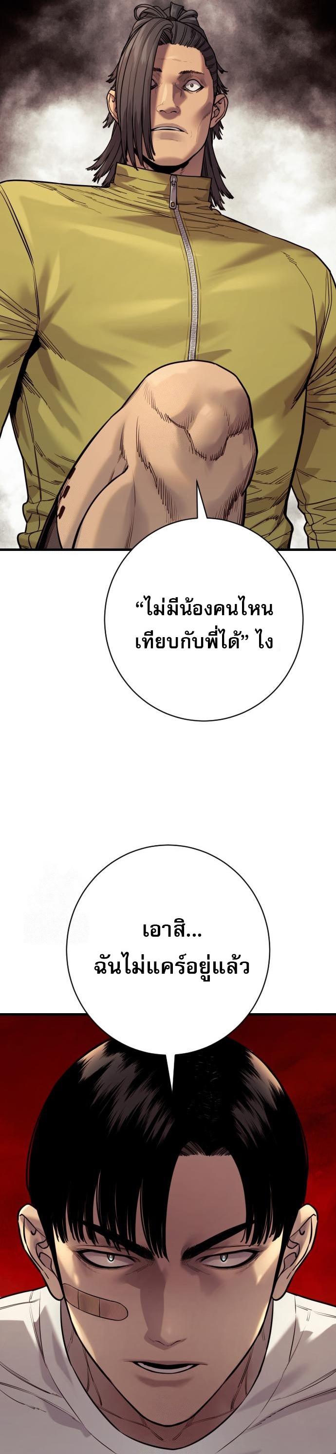 Return of the Bloodthirsty Police ตอนที่ 108 48