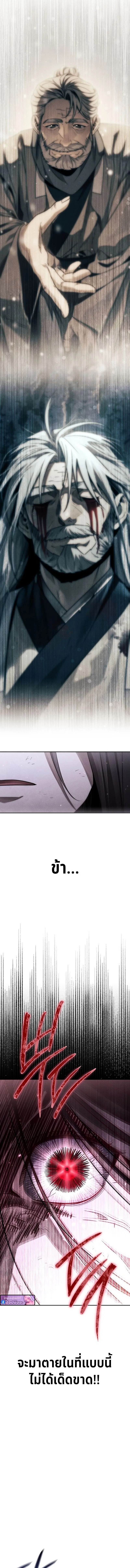 The Divine Demon’s Grand Ascension ตอนที่ 20 6