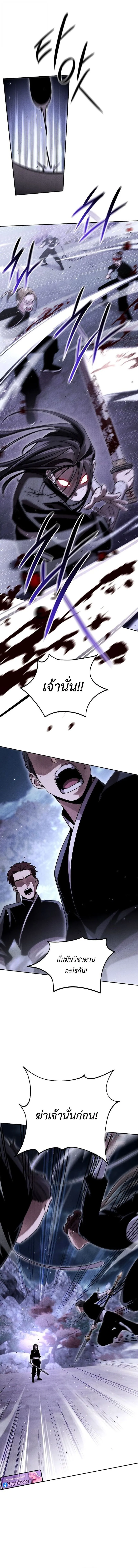 The Divine Demon’s Grand Ascension ตอนที่ 20 8