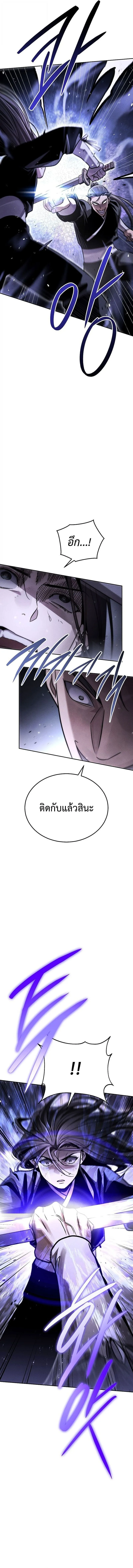 The Divine Demon’s Grand Ascension ตอนที่ 20 11