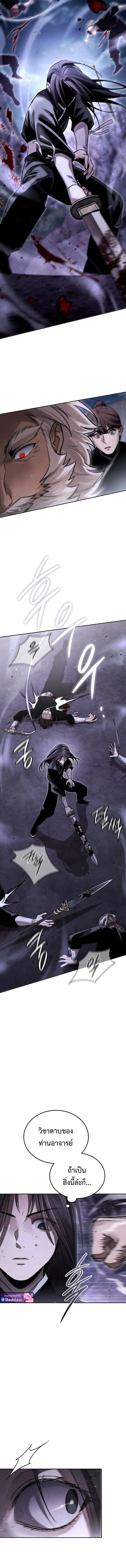 The Divine Demon’s Grand Ascension ตอนที่ 20 10