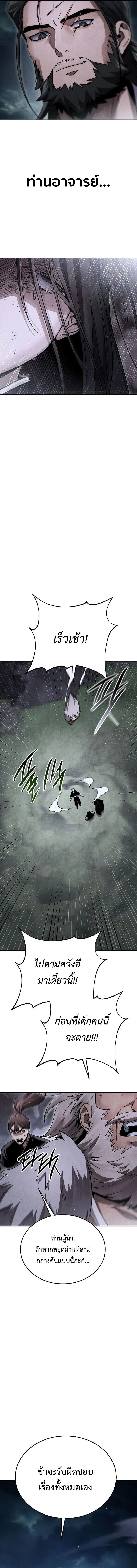 The Divine Demon’s Grand Ascension ตอนที่ 21 3