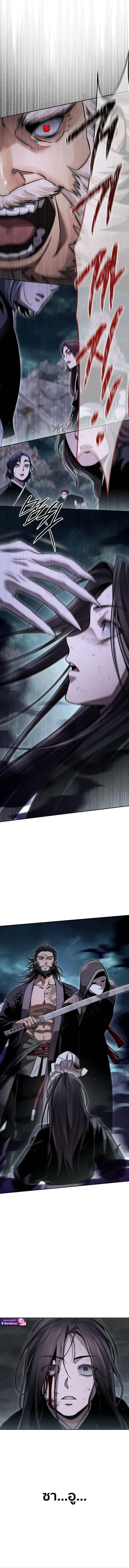 The Divine Demon’s Grand Ascension ตอนที่ 21 2