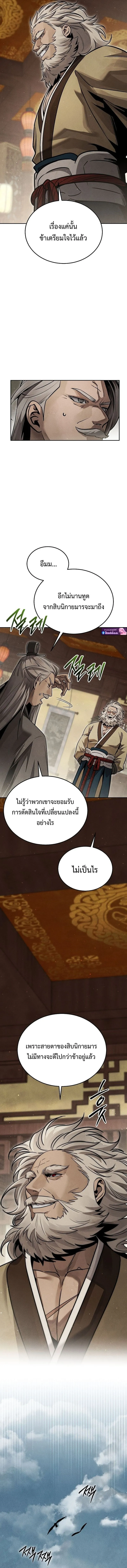 The Divine Demon’s Grand Ascension ตอนที่ 21 6
