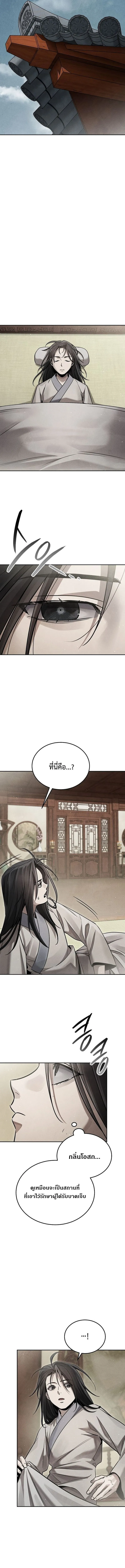 The Divine Demon’s Grand Ascension ตอนที่ 21 7