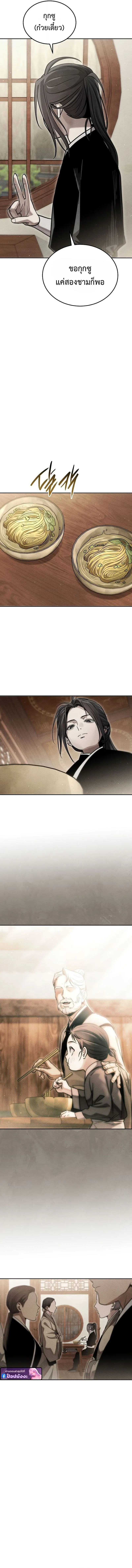 The Divine Demon’s Grand Ascension ตอนที่ 21 11