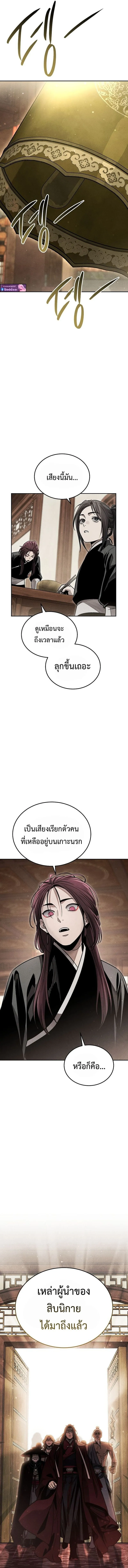 The Divine Demon’s Grand Ascension ตอนที่ 21 18