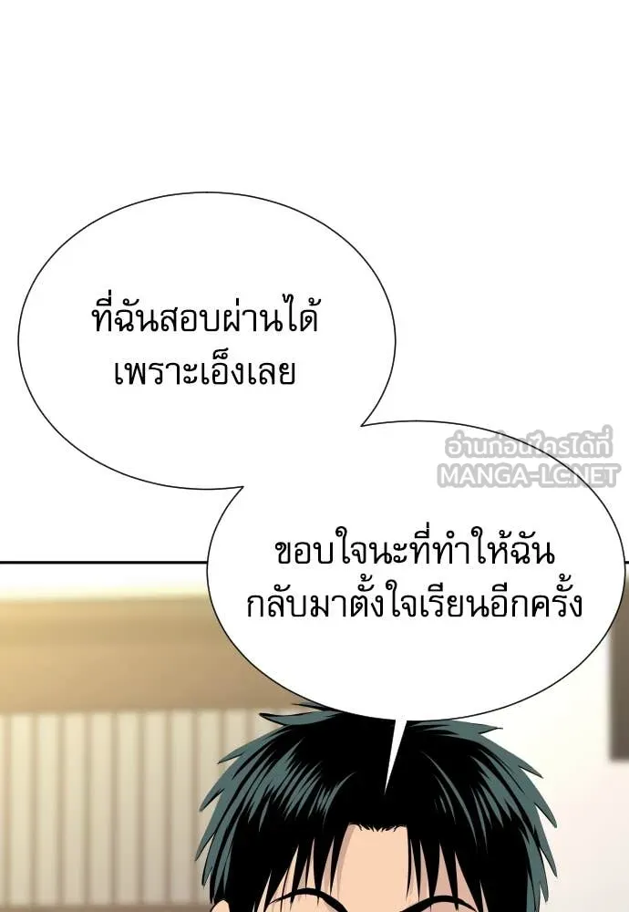 Genius Grandson of the Loan Shark King ตอนที่ 58 4