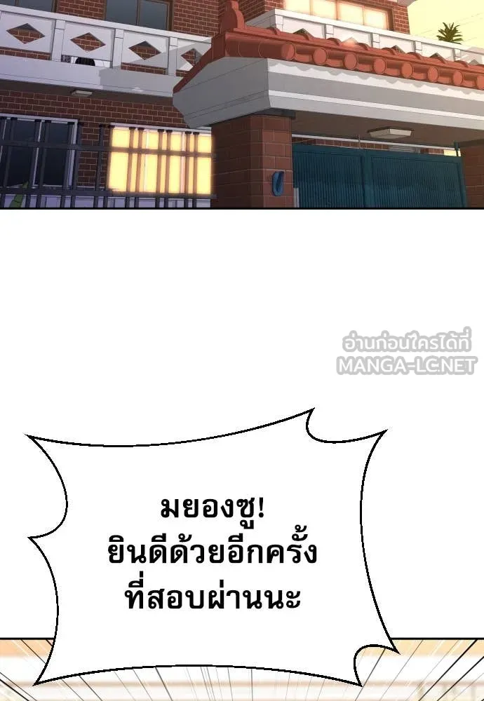 Genius Grandson of the Loan Shark King ตอนที่ 58 2