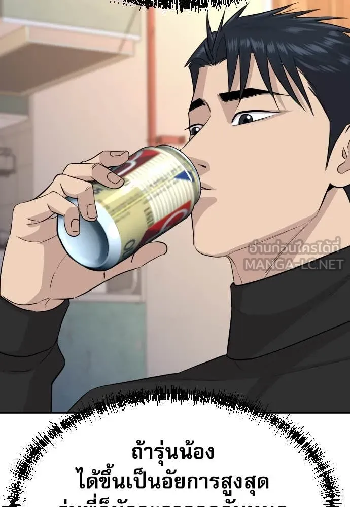 Genius Grandson of the Loan Shark King ตอนที่ 58 9