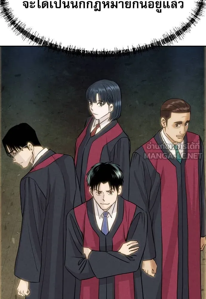 Genius Grandson of the Loan Shark King ตอนที่ 58 12