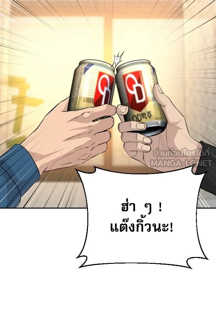 Genius Grandson of the Loan Shark King ตอนที่ 58 3
