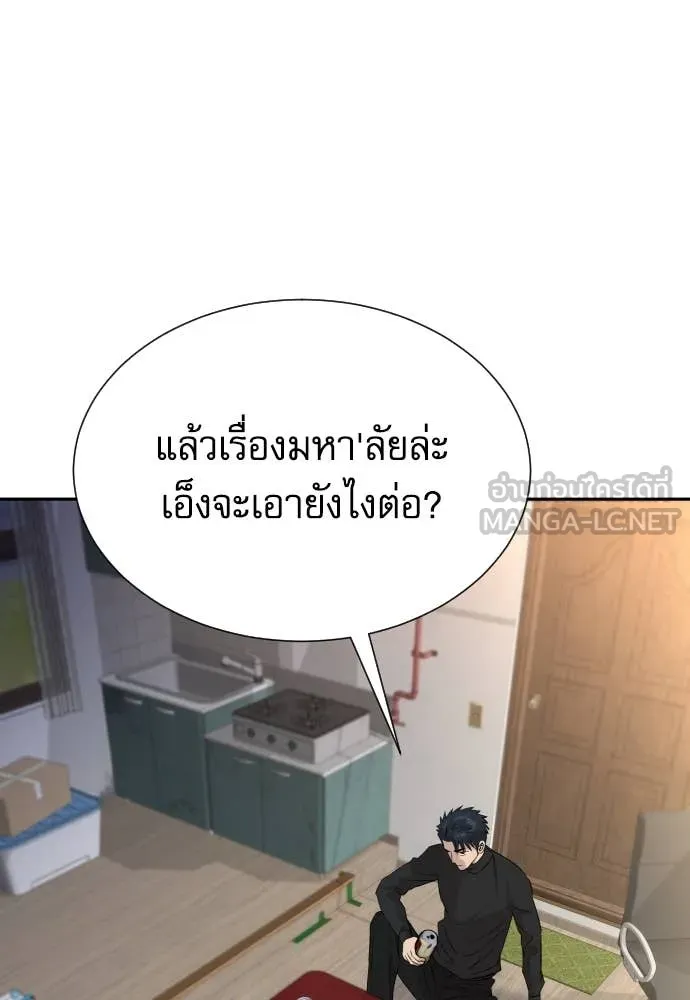 Genius Grandson of the Loan Shark King ตอนที่ 58 6