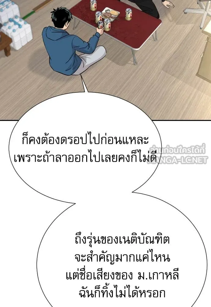 Genius Grandson of the Loan Shark King ตอนที่ 58 7