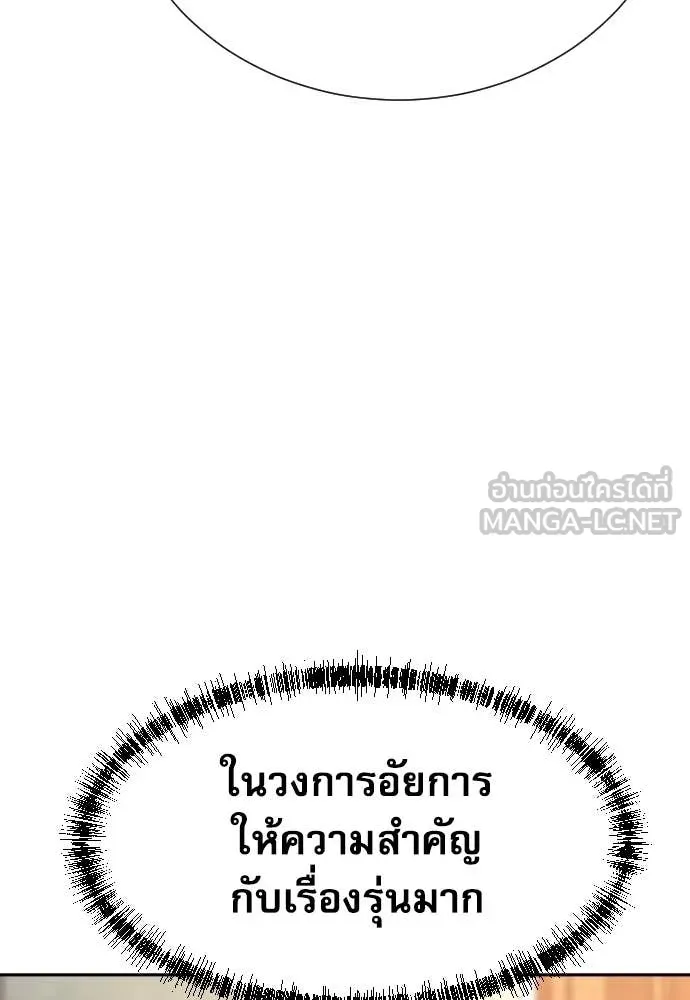 Genius Grandson of the Loan Shark King ตอนที่ 58 8