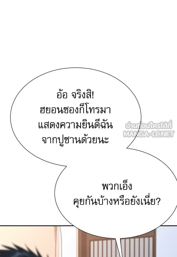 Genius Grandson of the Loan Shark King ตอนที่ 58 14