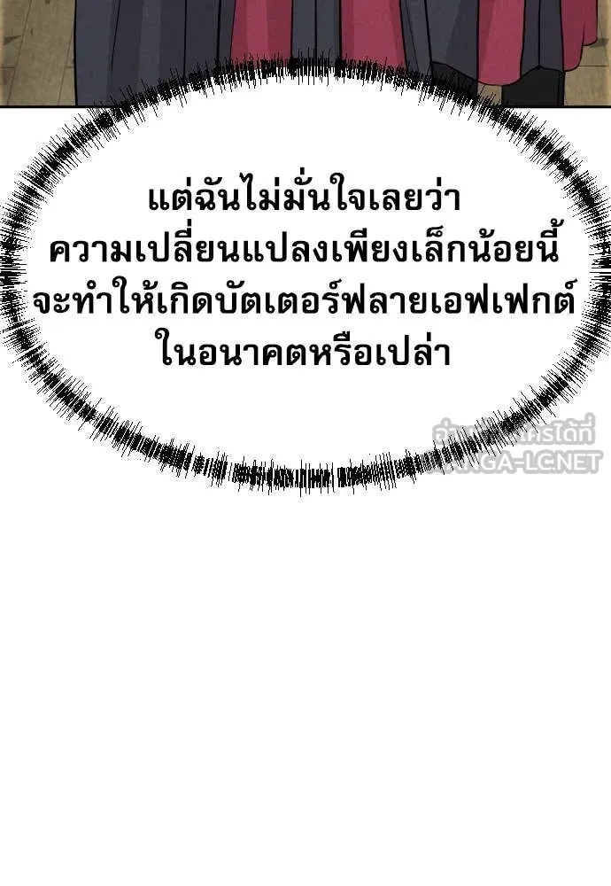 Genius Grandson of the Loan Shark King ตอนที่ 58 13