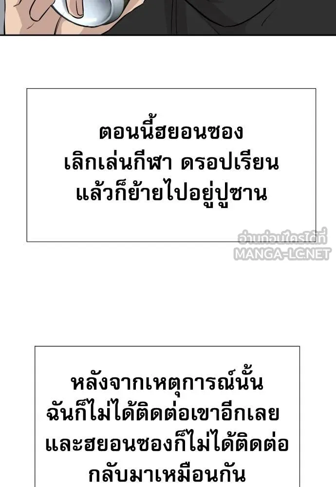 Genius Grandson of the Loan Shark King ตอนที่ 58 18
