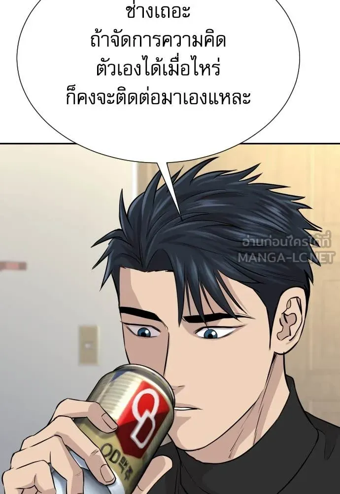 Genius Grandson of the Loan Shark King ตอนที่ 58 17