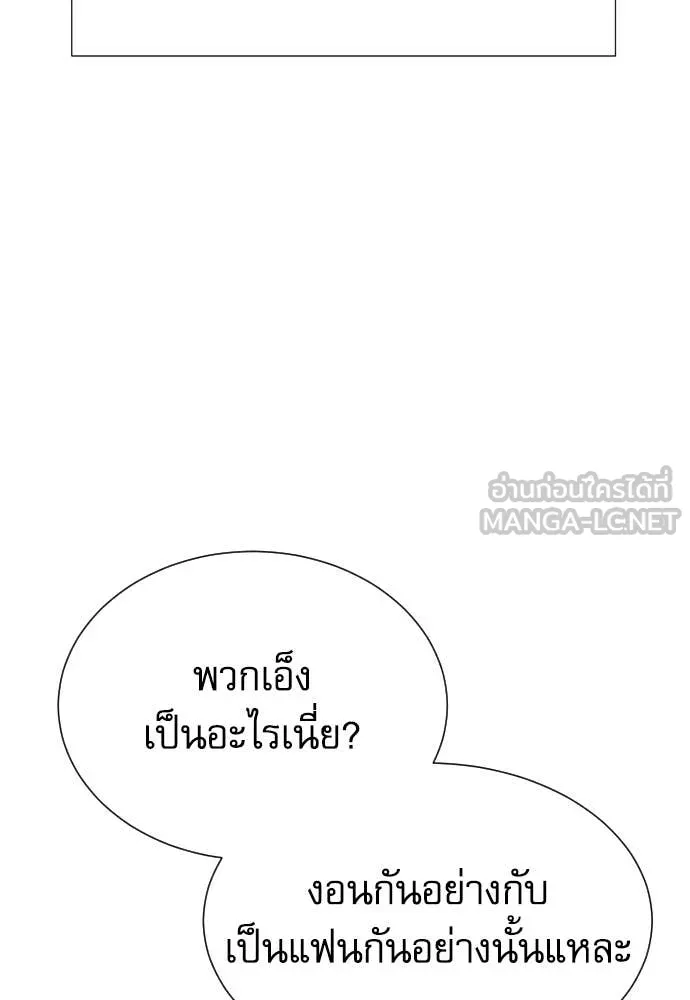 Genius Grandson of the Loan Shark King ตอนที่ 58 19