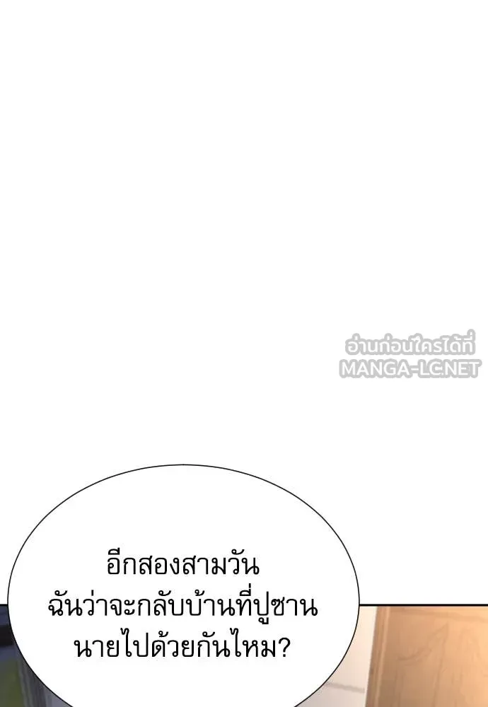 Genius Grandson of the Loan Shark King ตอนที่ 58 21