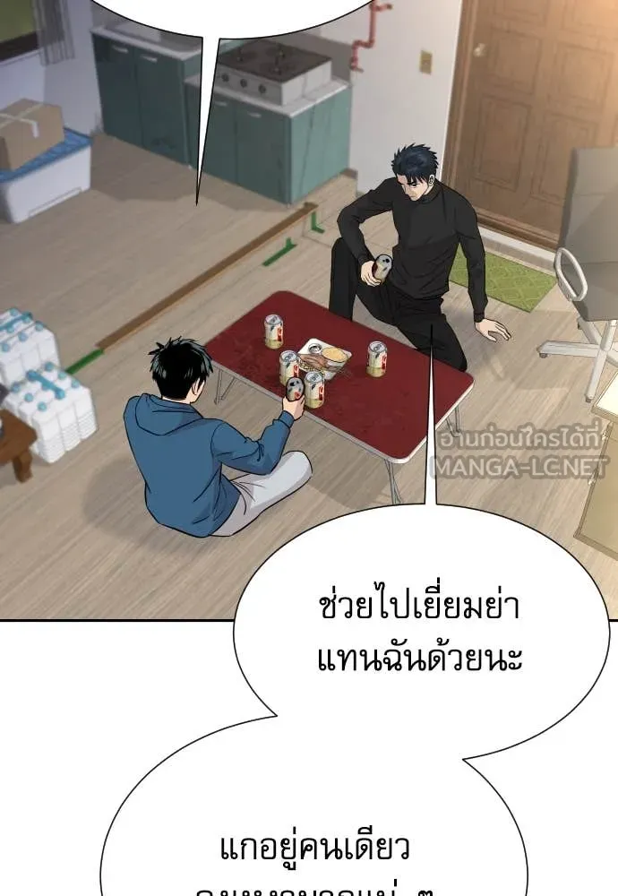 Genius Grandson of the Loan Shark King ตอนที่ 58 22