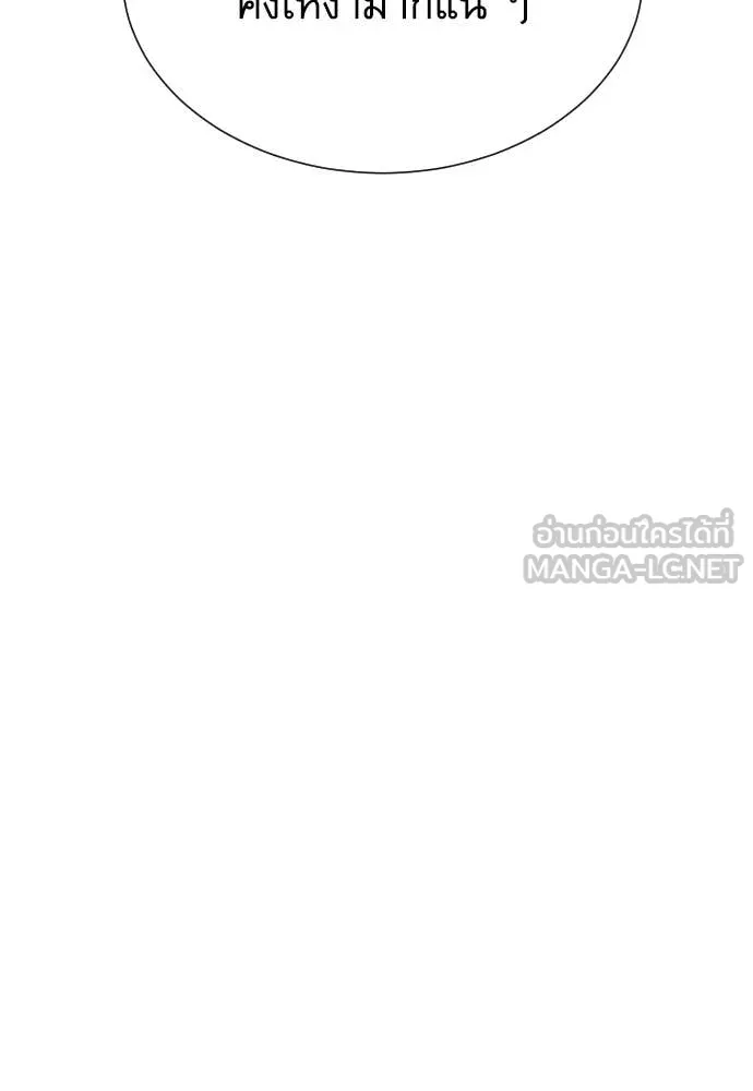 Genius Grandson of the Loan Shark King ตอนที่ 58 23