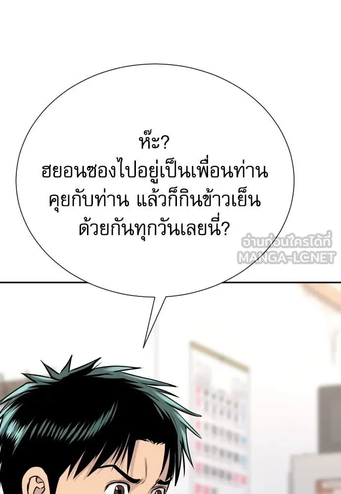Genius Grandson of the Loan Shark King ตอนที่ 58 24