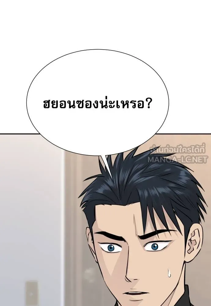 Genius Grandson of the Loan Shark King ตอนที่ 58 26